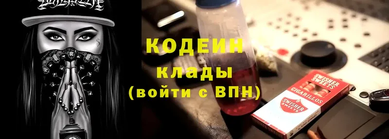 где купить наркотик  Вихоревка  Кодеин Purple Drank 