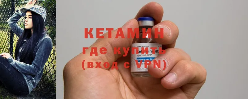 Кетамин ketamine  Вихоревка 